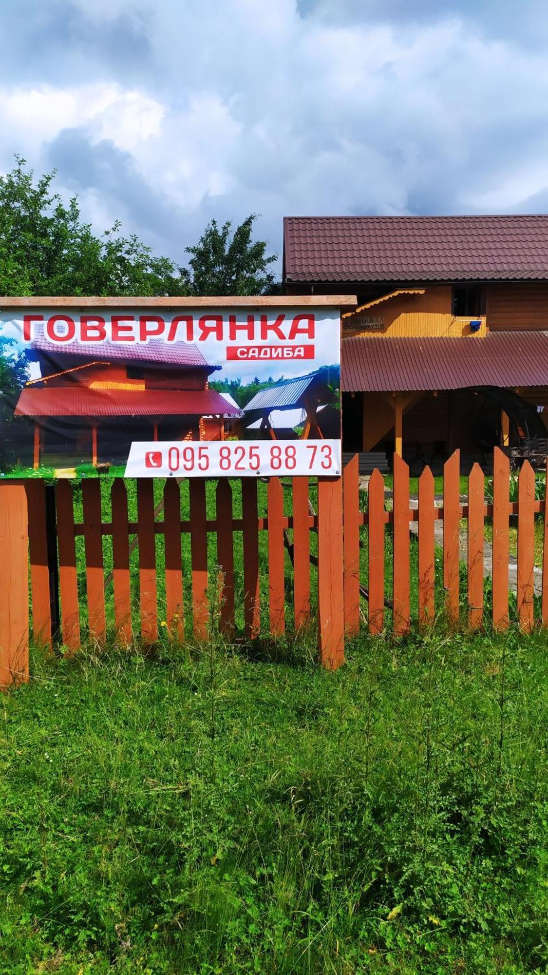 Говерлянка Villa วอรอคตา ภายนอก รูปภาพ